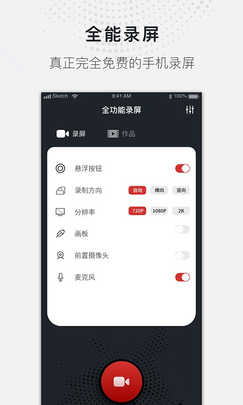 蓝光录屏大师截图3