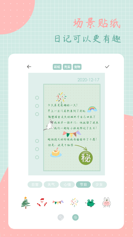 罐头日记截图0