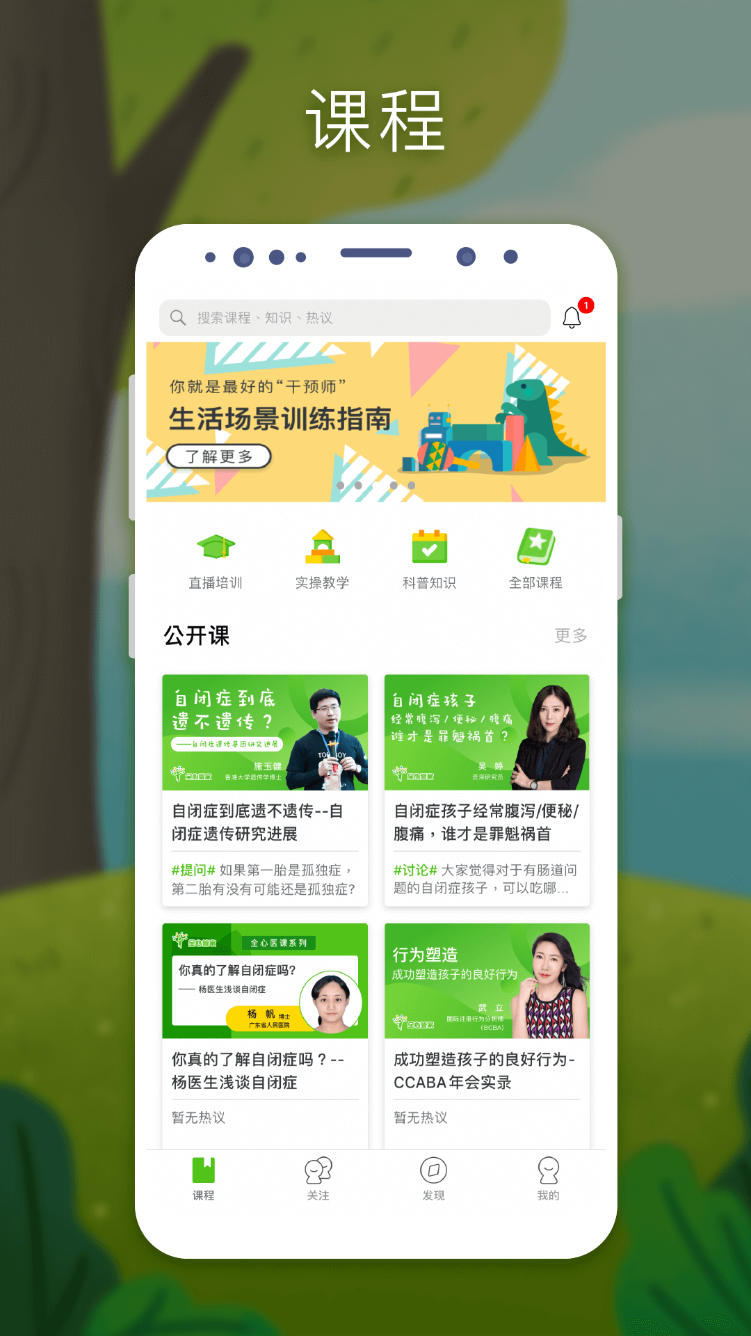 全心管家截图0