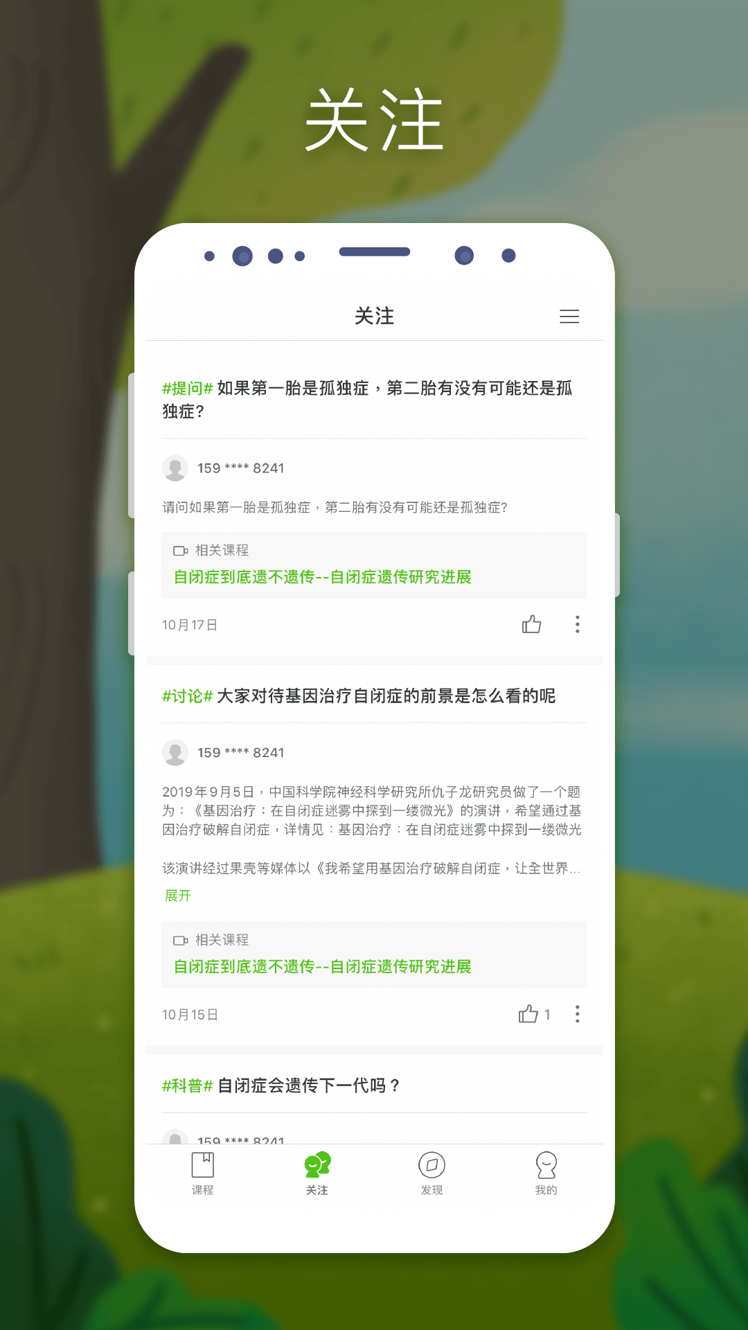 全心管家截图1