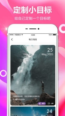 今日打卡截图2