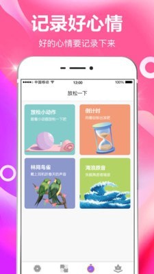 今日打卡截图3
