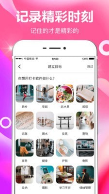 今日打卡截图4