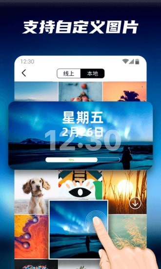 百变小组件截图1