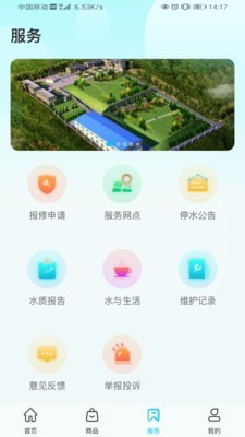 中联大禹截图2