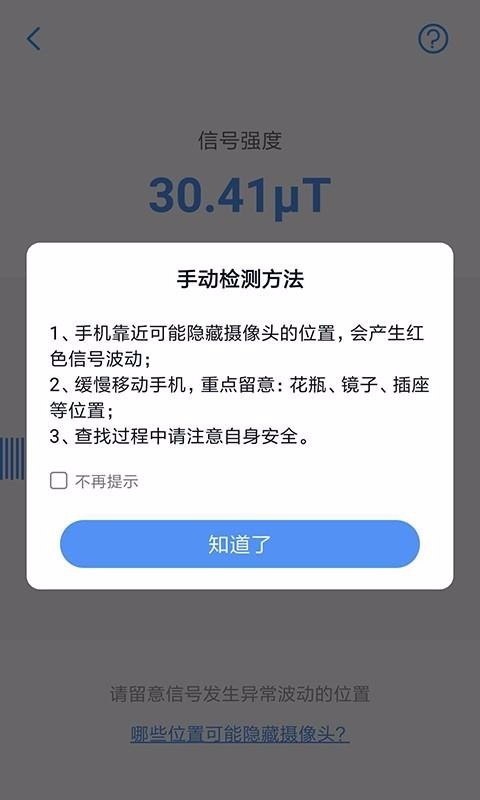 同趣截图0
