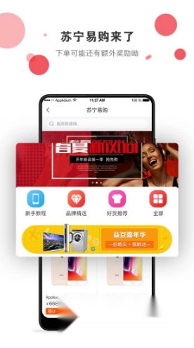益联益家