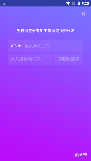 逗趣微视截图2