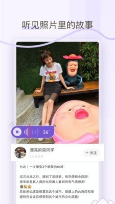 时光岛截图1