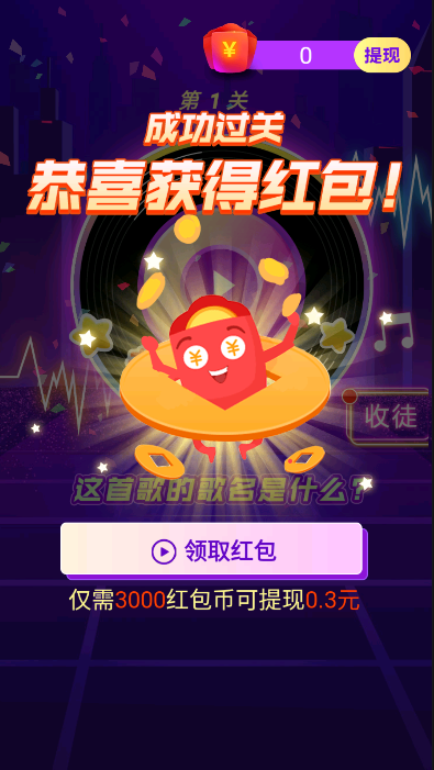 最强萌鸡红包版截图2