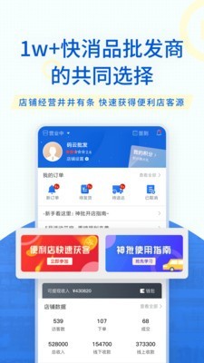 神批开店截图0