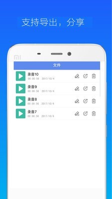 录音机小明截图1