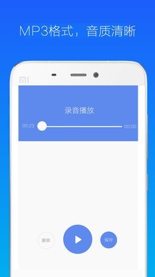 录音机小明截图2