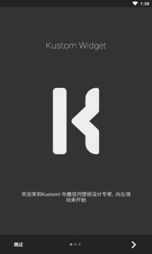 kwgt插件截图0