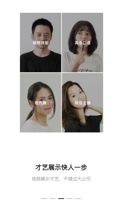黑猫快聘截图0