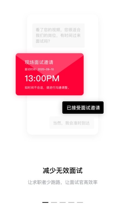 黑猫快聘截图2