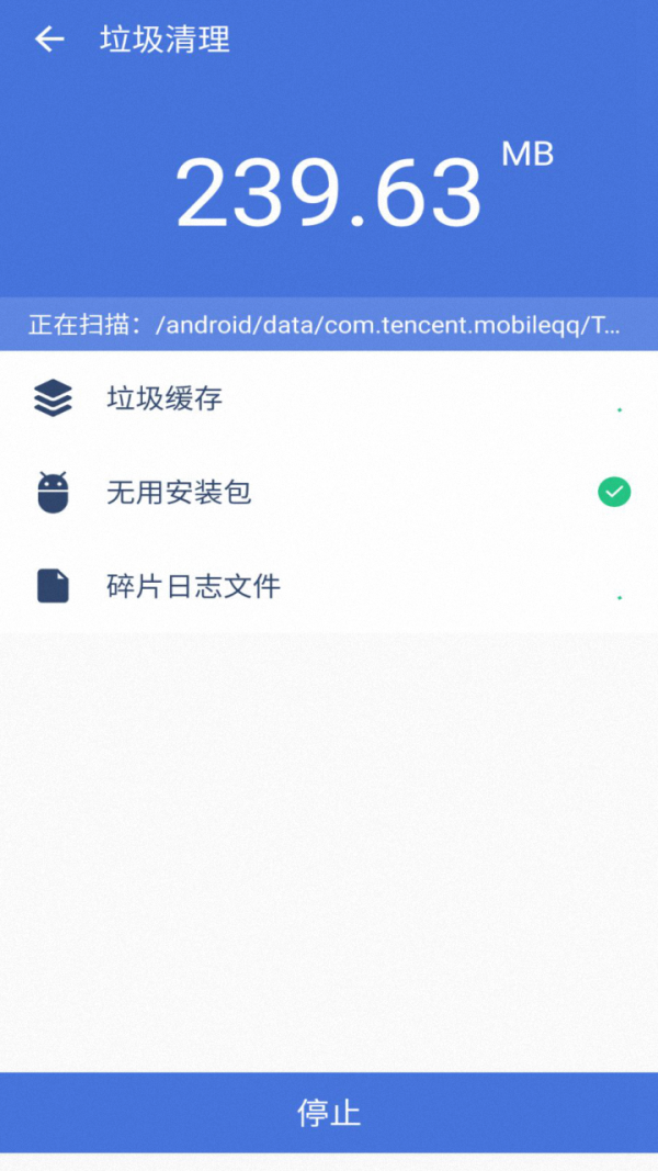 省电宝电池管家截图0