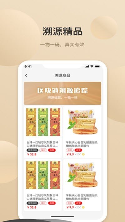 布鲁克商城截图2