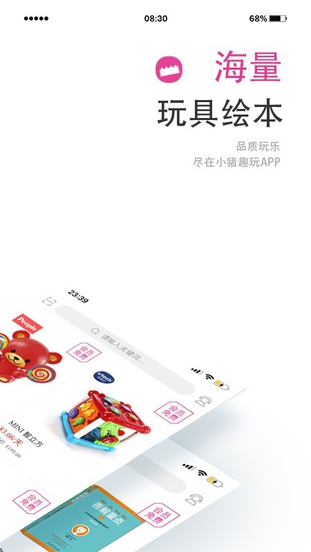 小猪趣玩截图1