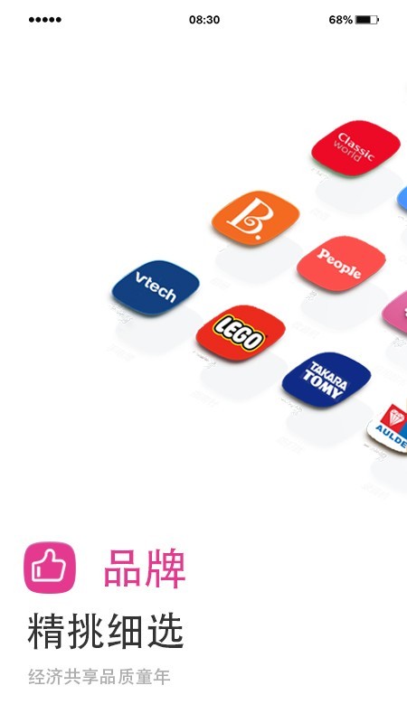 小猪趣玩截图2