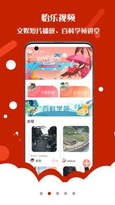 乐伽社区截图1