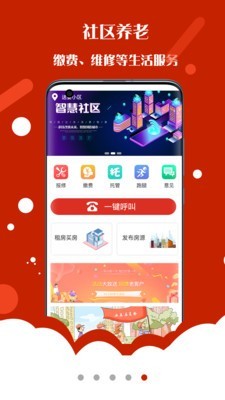 乐伽社区截图4
