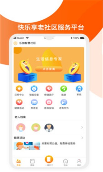 乐伽社区