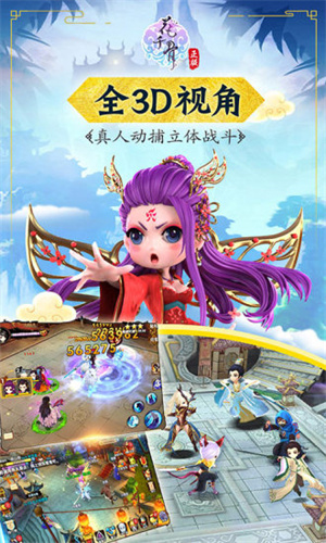 花千骨截图3