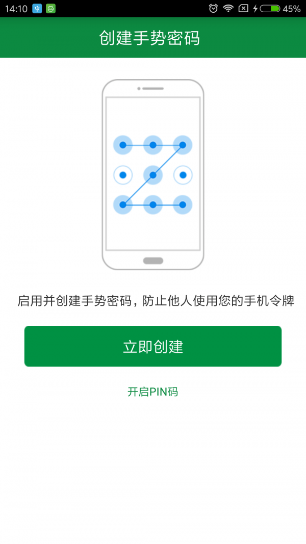 好日子认证截图0