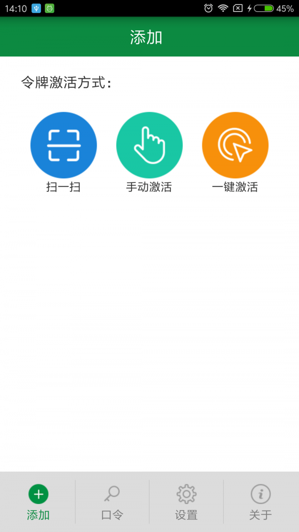 好日子认证截图2