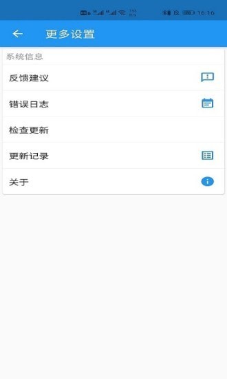语音写作截图3