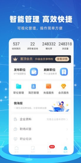 涪陵人才网截图2