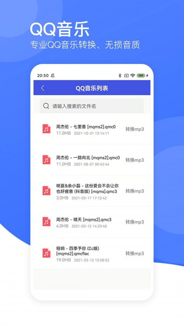视频转码器截图1