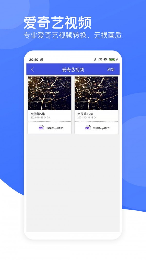 视频转码器截图2