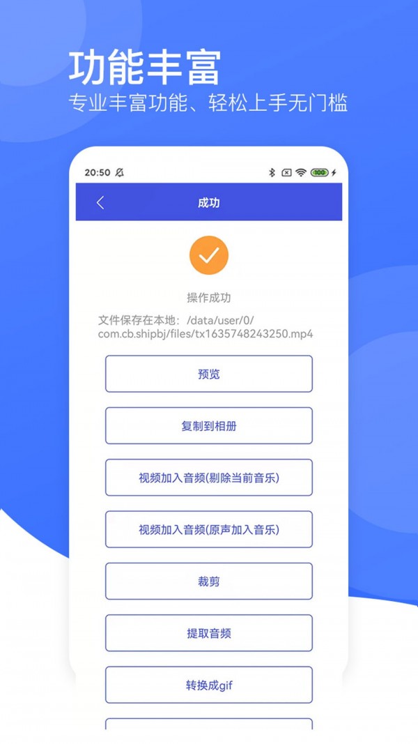 视频转码器截图3