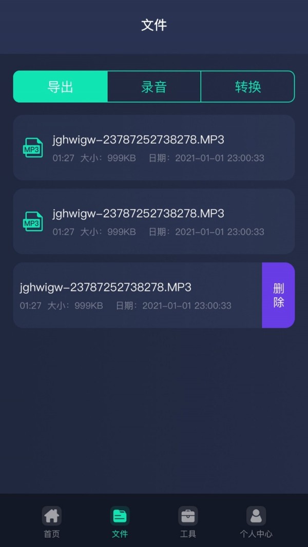 万能语音助手截图3