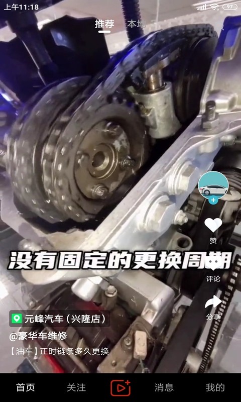 今日汽修截图1