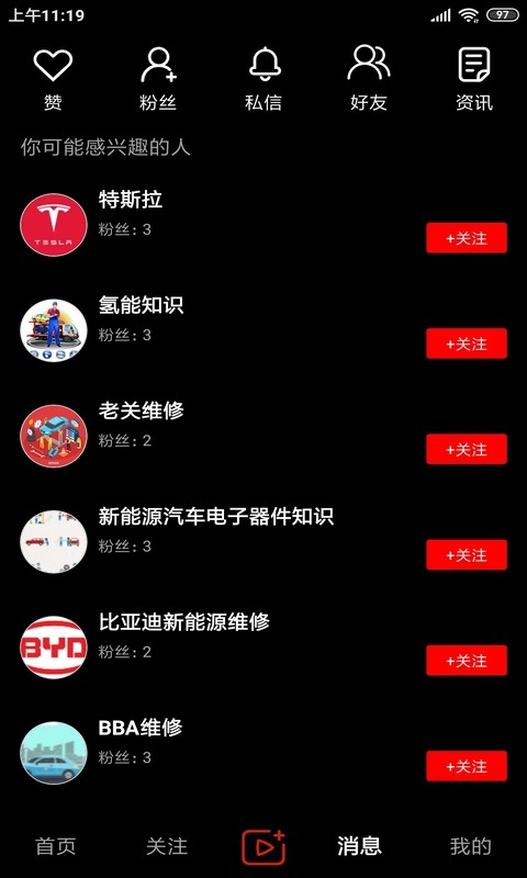 今日汽修截图2