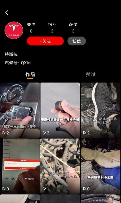 今日汽修截图3