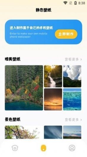 百变来电秀截图0