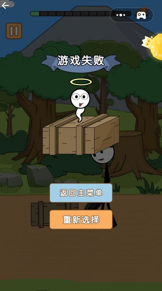 火柴人吃鸡日记2截图0