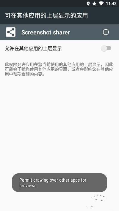 快速分享截图截图0