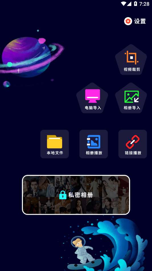蓝碟播放器截图0