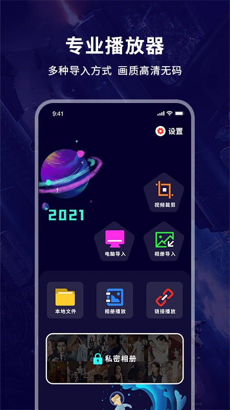 蓝碟播放器截图1