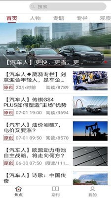 三亿车主截图0