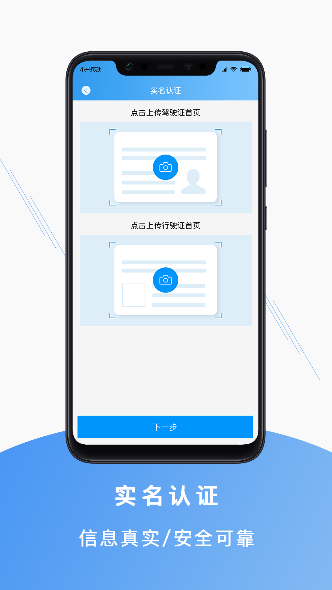 聚马车队截图2
