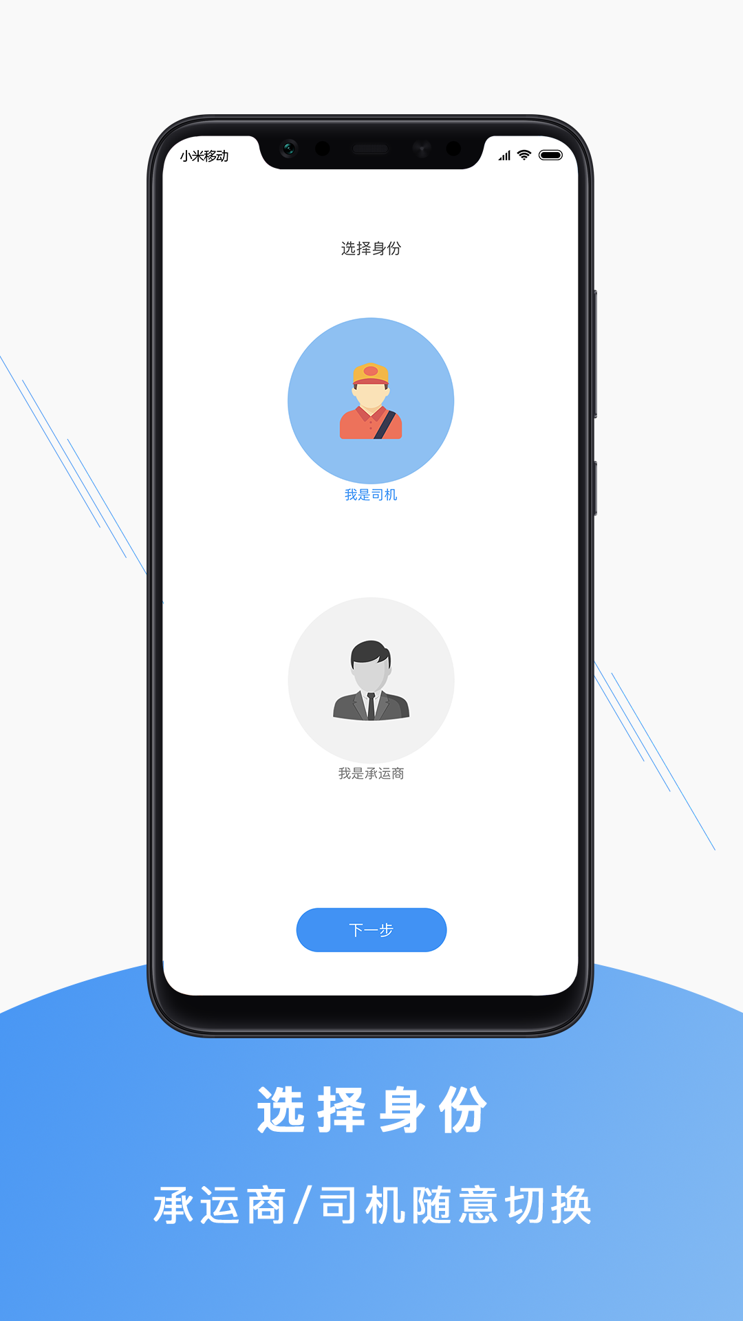 聚马车队截图3