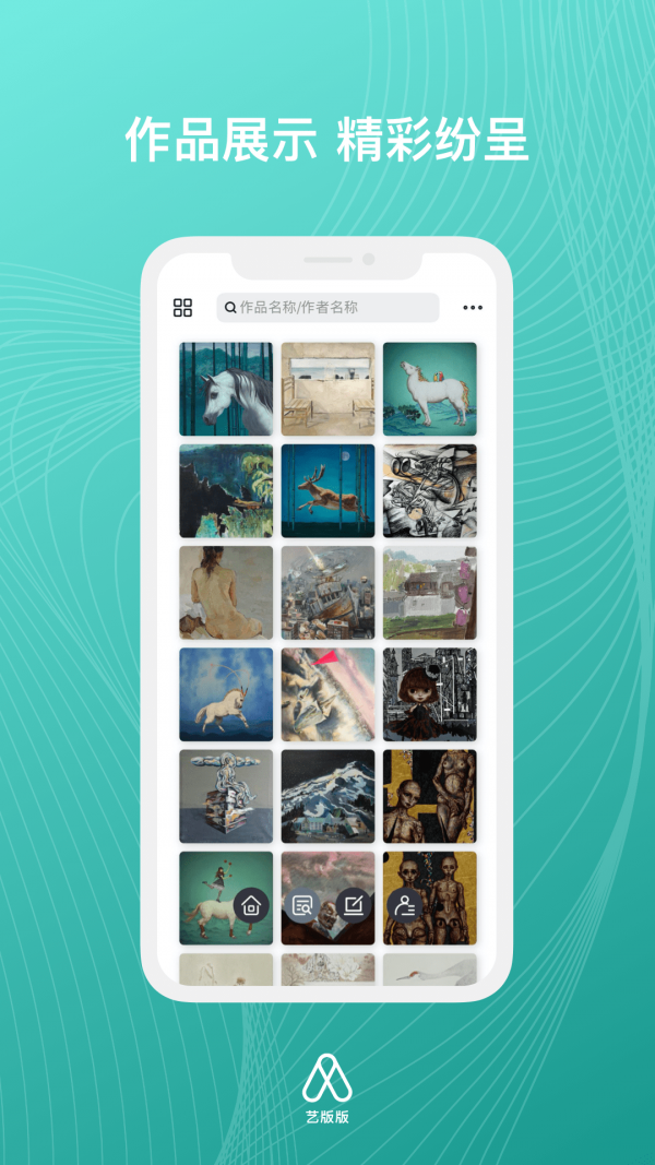 艺版截图1