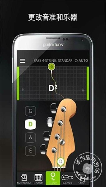 guitartuna吉他调音器截图1