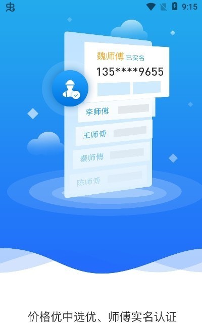恰好同城截图1